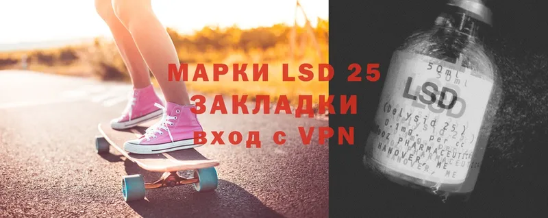 LSD-25 экстази кислота  Амурск 