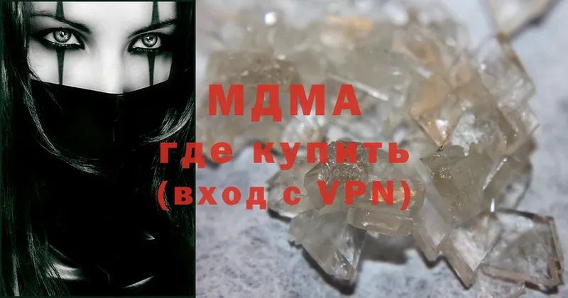 MDMA кристаллы  как найти   Амурск 