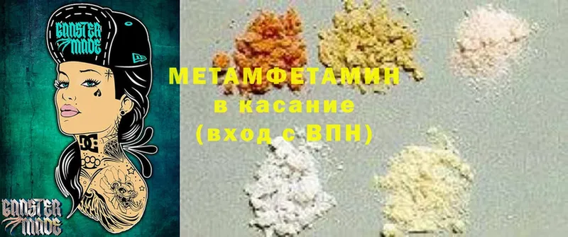 Метамфетамин винт  Амурск 